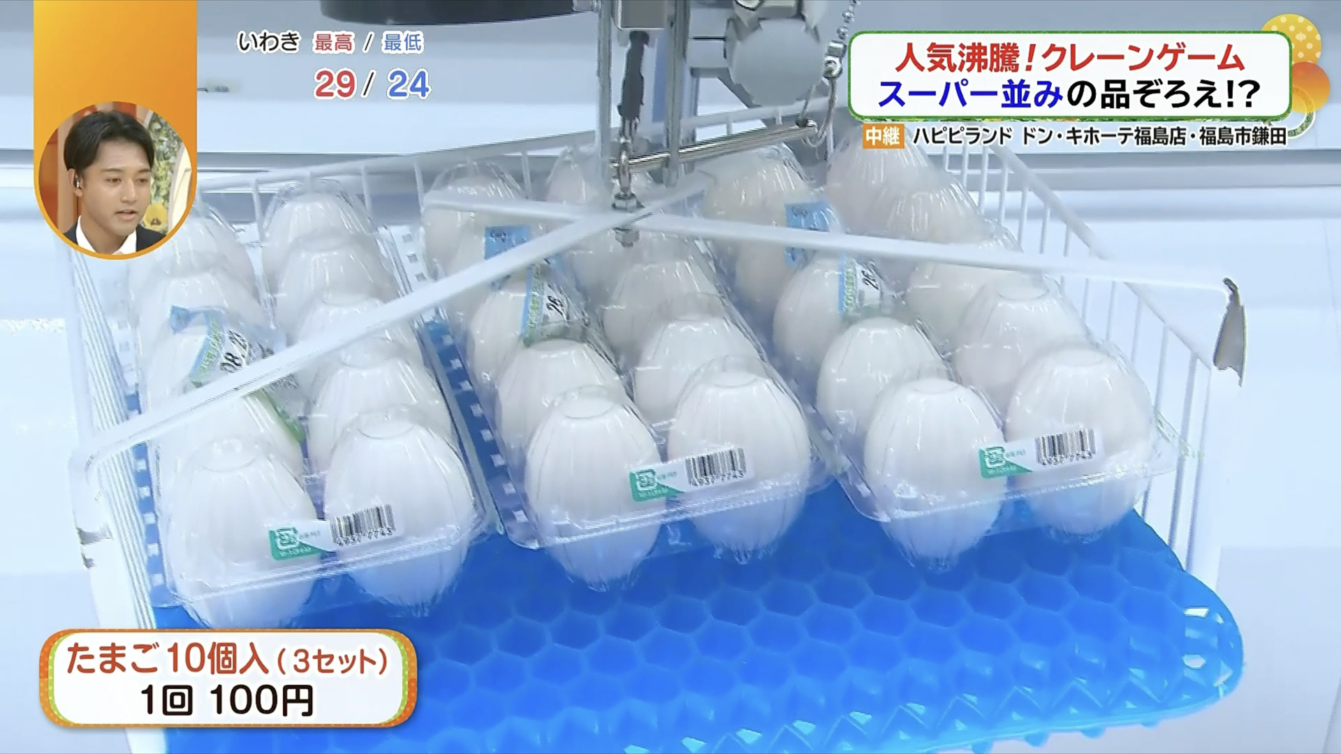 まるでスーパーのような品ぞろえ!? 人気沸騰のクレーンゲームで驚きの