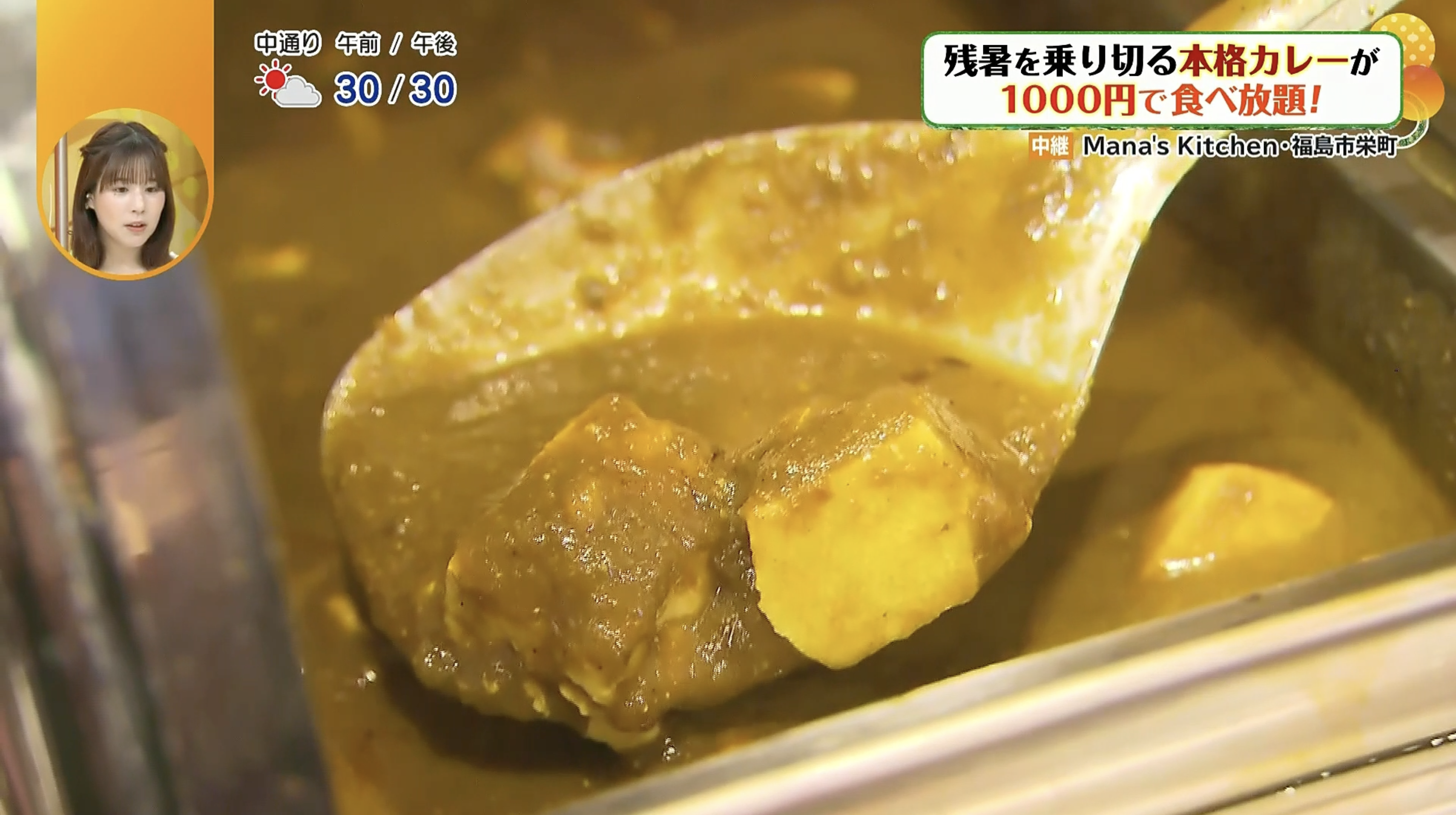 豆腐が入った珍しいカレーです!