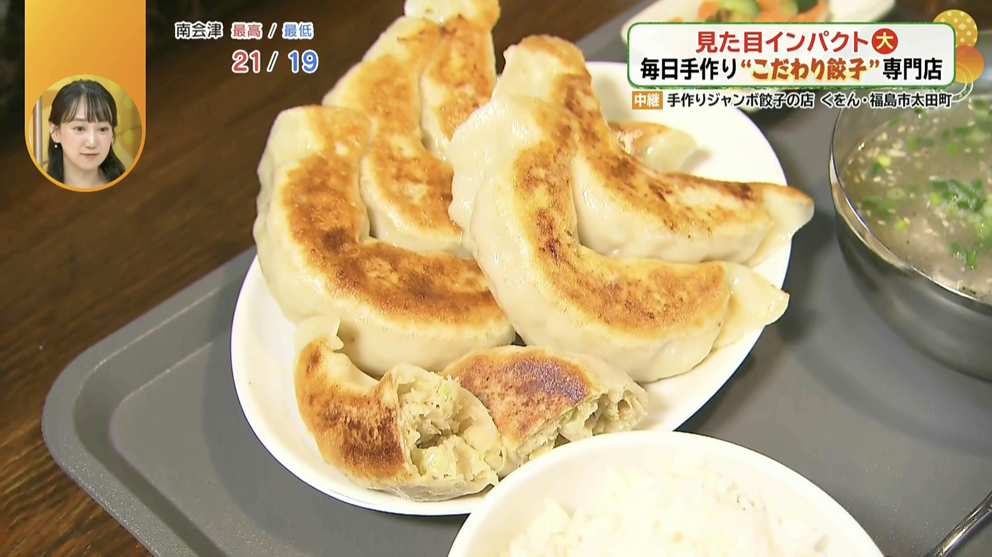 餃子好きには堪らない!インパクト大のジャンボ餃子に詰まっている美味しさとこだわりは?