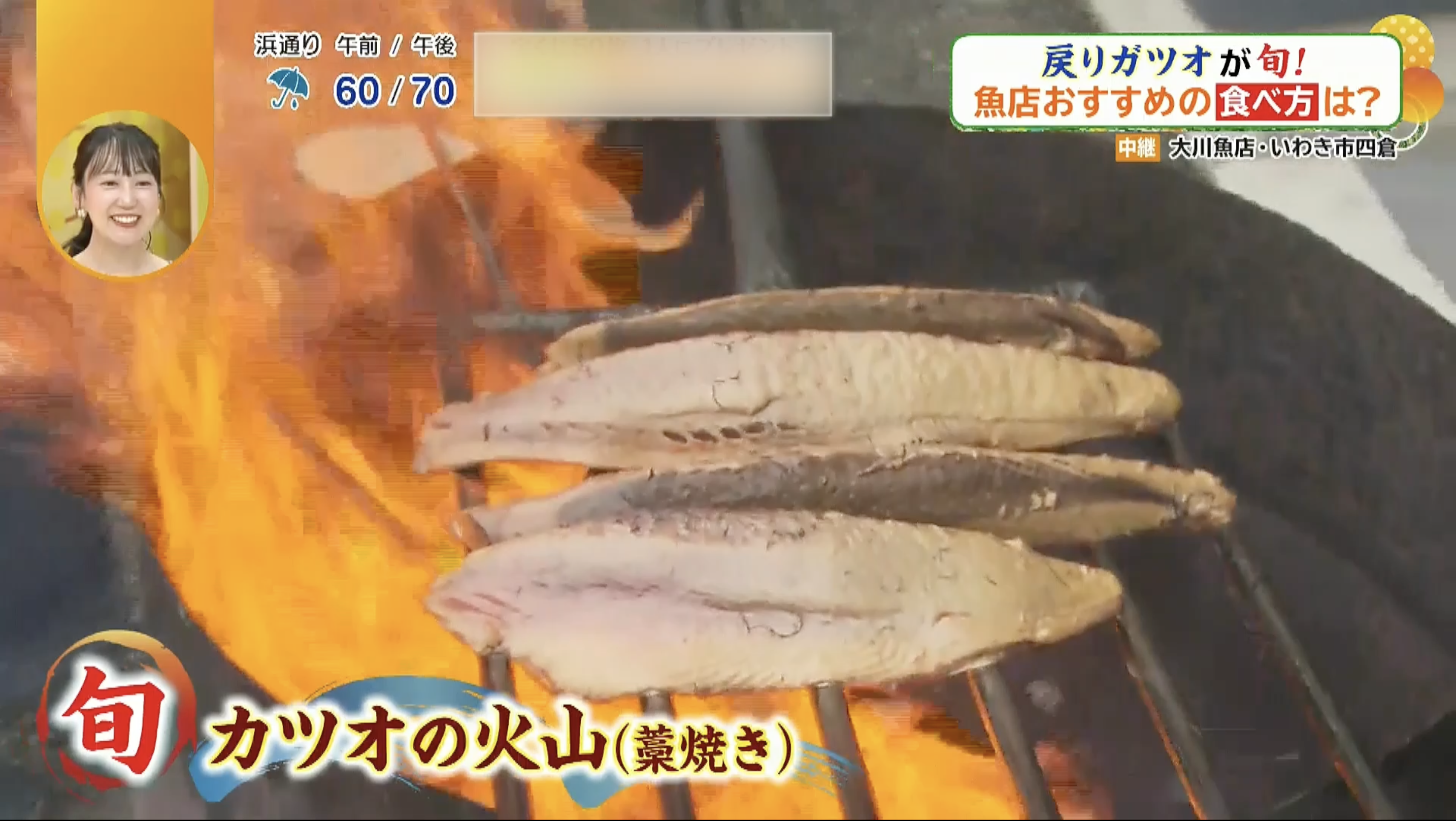 食欲の秋到来！いわき市で旬の魚介を食べ尽くす！魚店オススメの食べ方