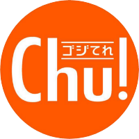 ゴジてれChu！公式