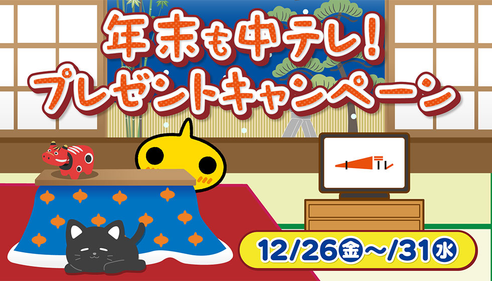 ライブカメラ｜福島中央テレビ