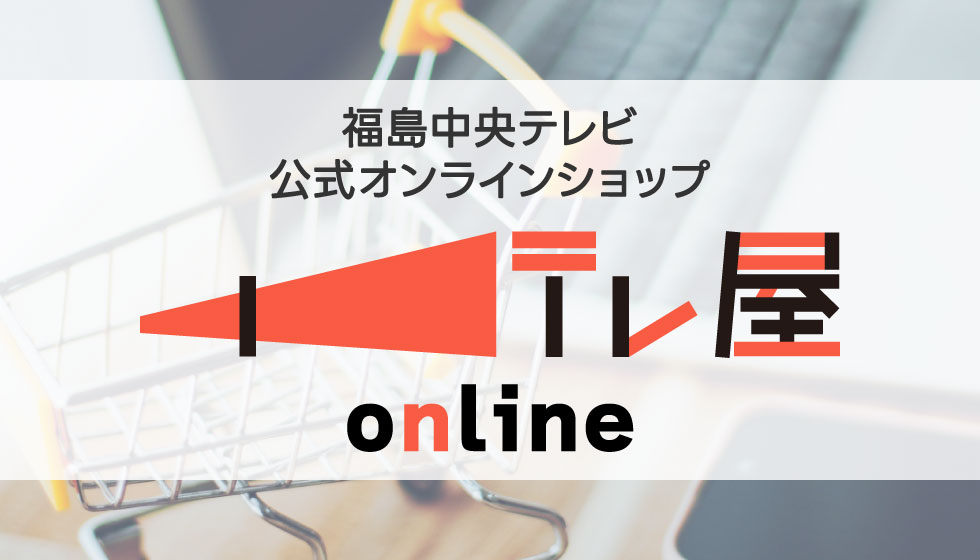 【1/28更新】中テレ屋 onlineの画像