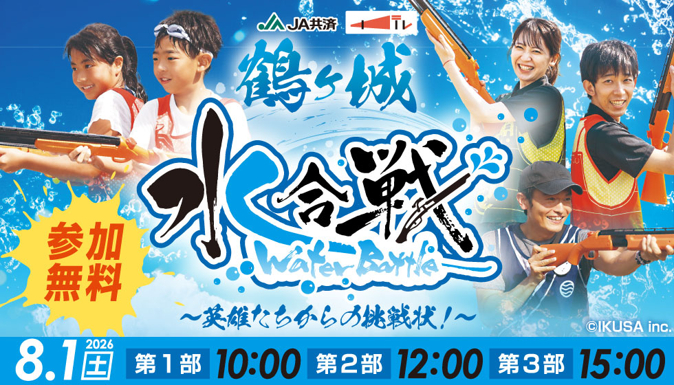 ライブカメラ｜福島中央テレビ