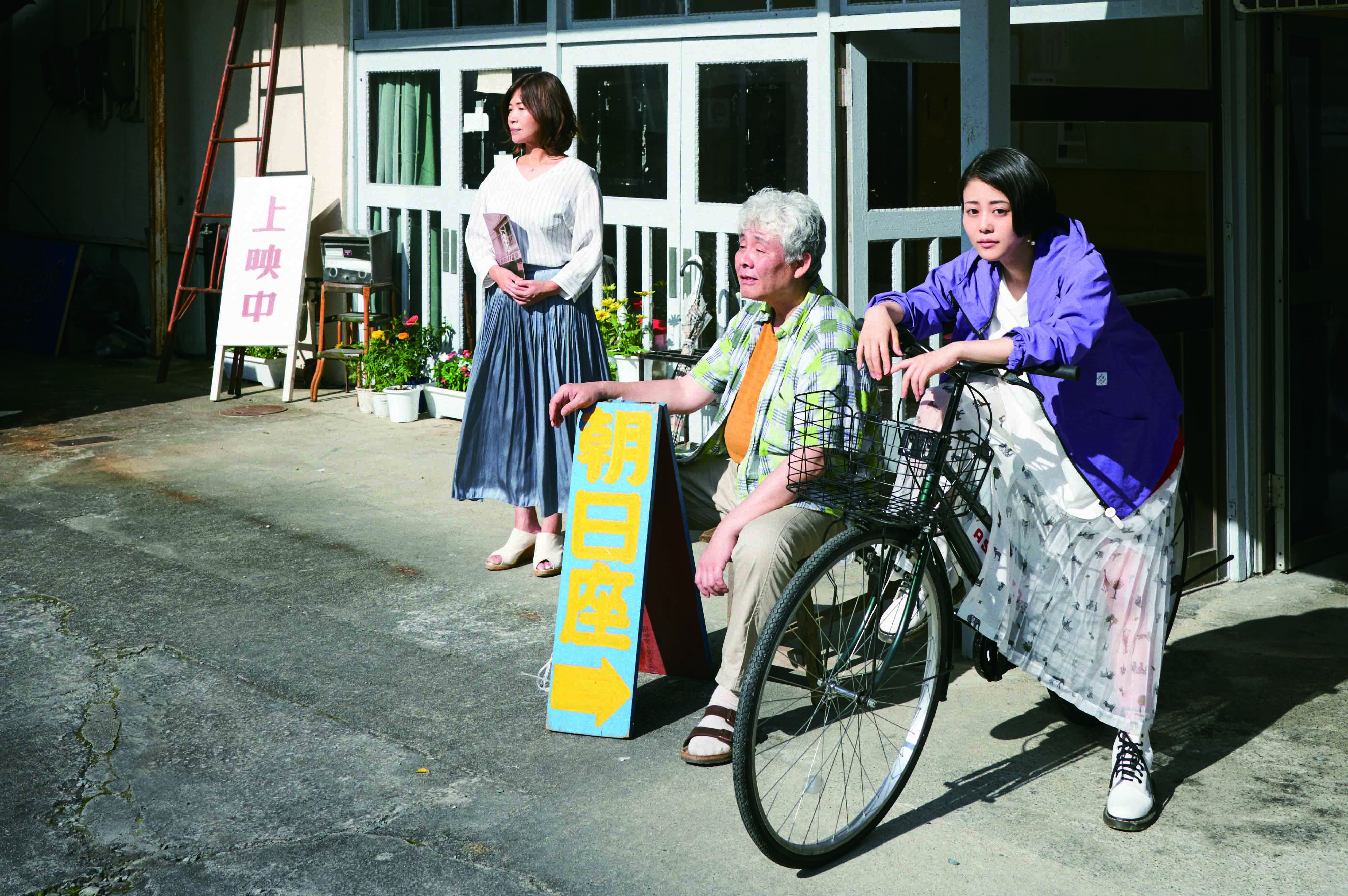 高畑充希主演作 映画愛溢れる場面写真を公開 浜の朝日の嘘つきどもと ってどんな映画 Chu Press 福島中央テレビ