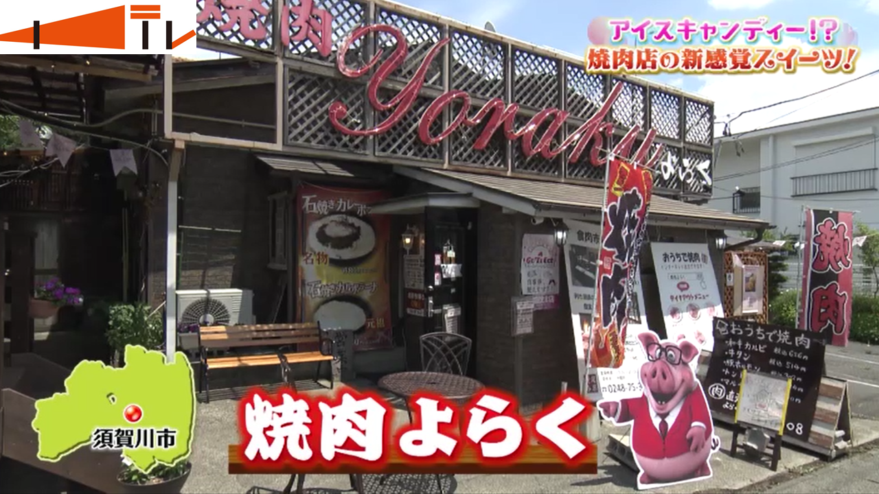 焼肉 よ らく