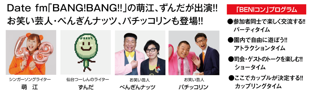 イベント｜ふくしまFM