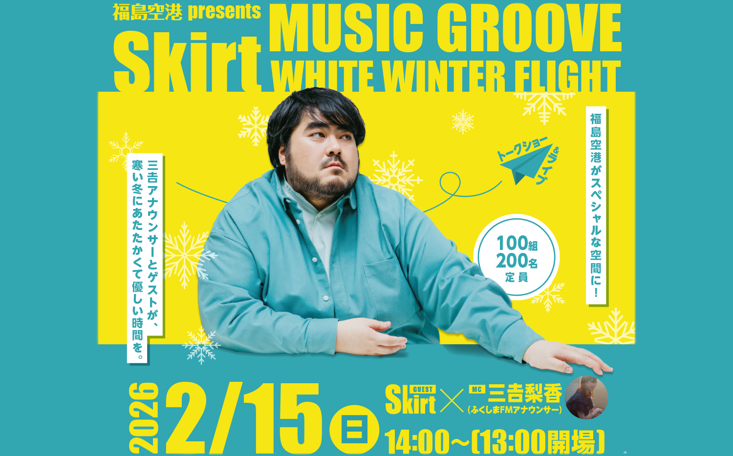 tigerair台湾便就航2周年記念 福島空港 presents MUSIC GROOVE〜Skirt WHITE WINTER  FLIGHT〜