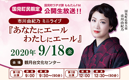 『あなたにエール わたしにエール』