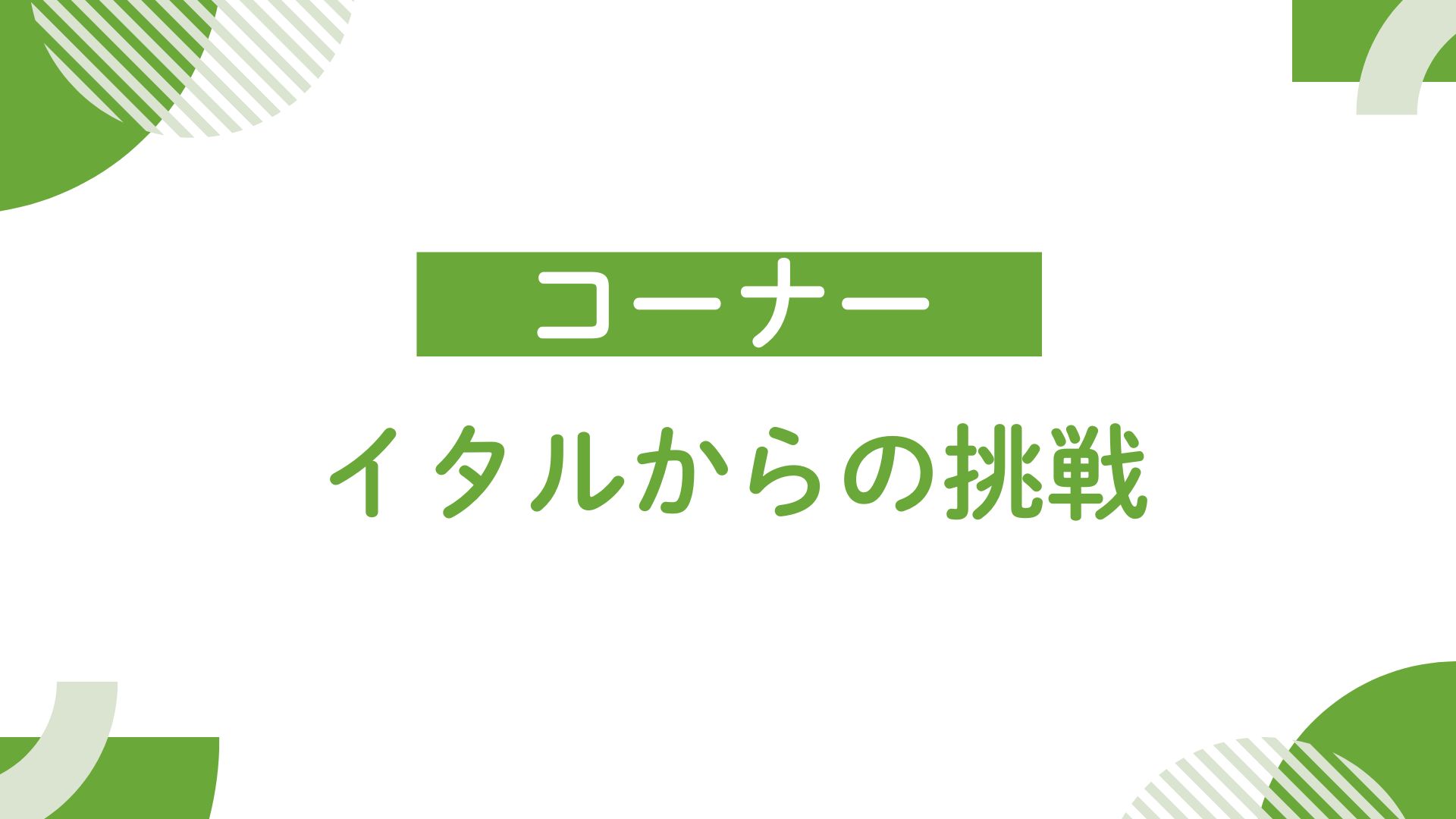 ぶっちゃけどうなの？！ホンネでクエスチョン