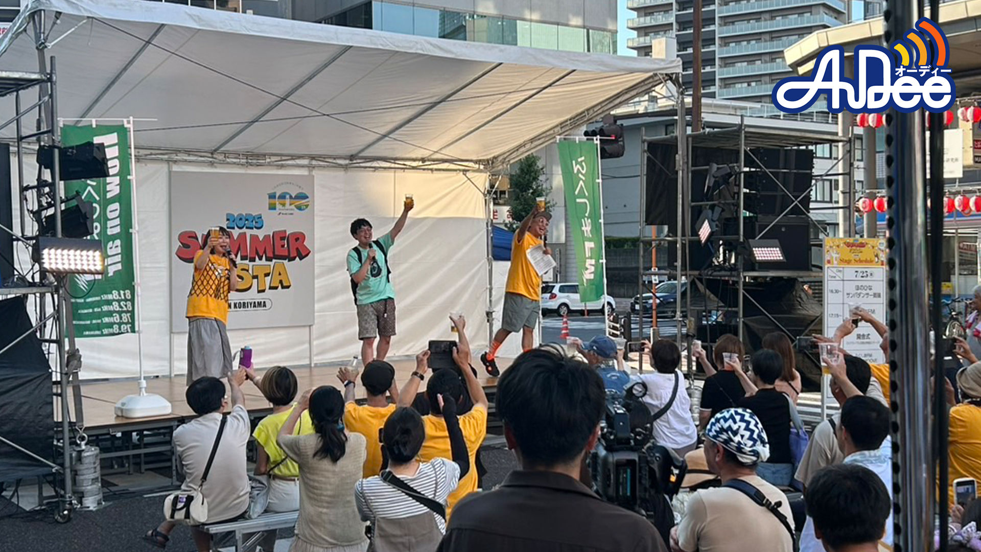 ビール祭 impressステージを無料公開中!
