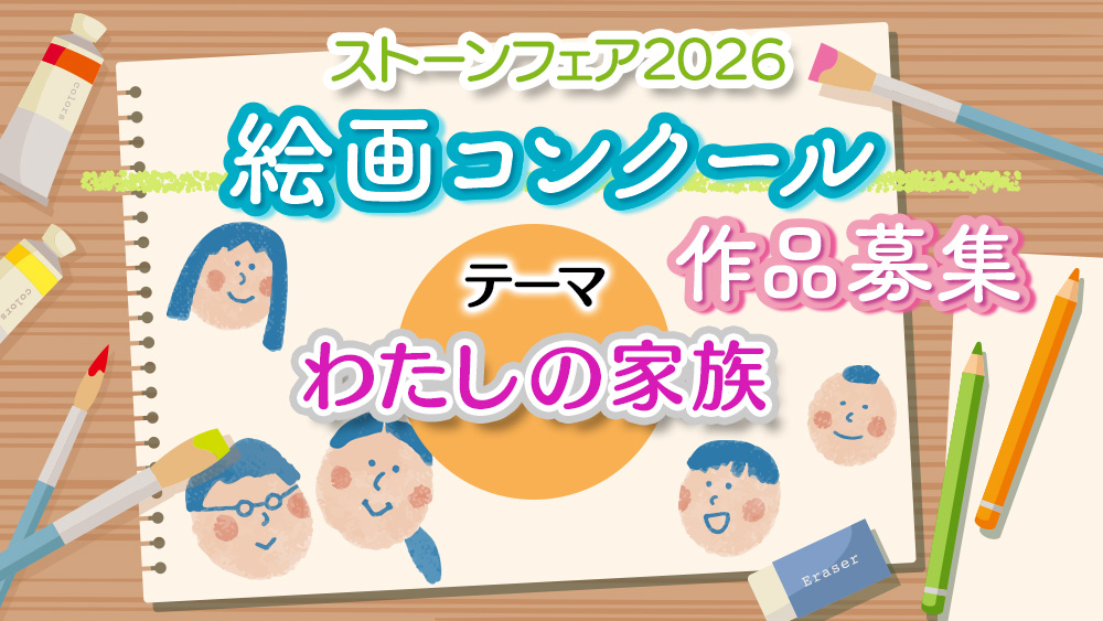 イベント/試写会｜イベント｜JRT四国放送