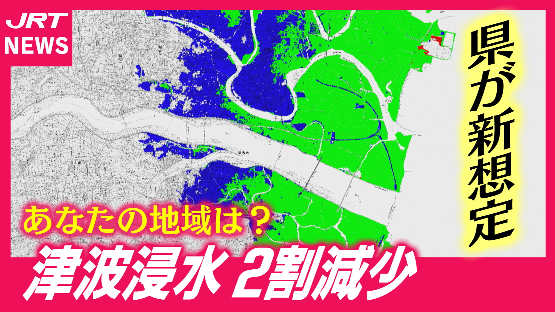 動画｜JRT四国放送