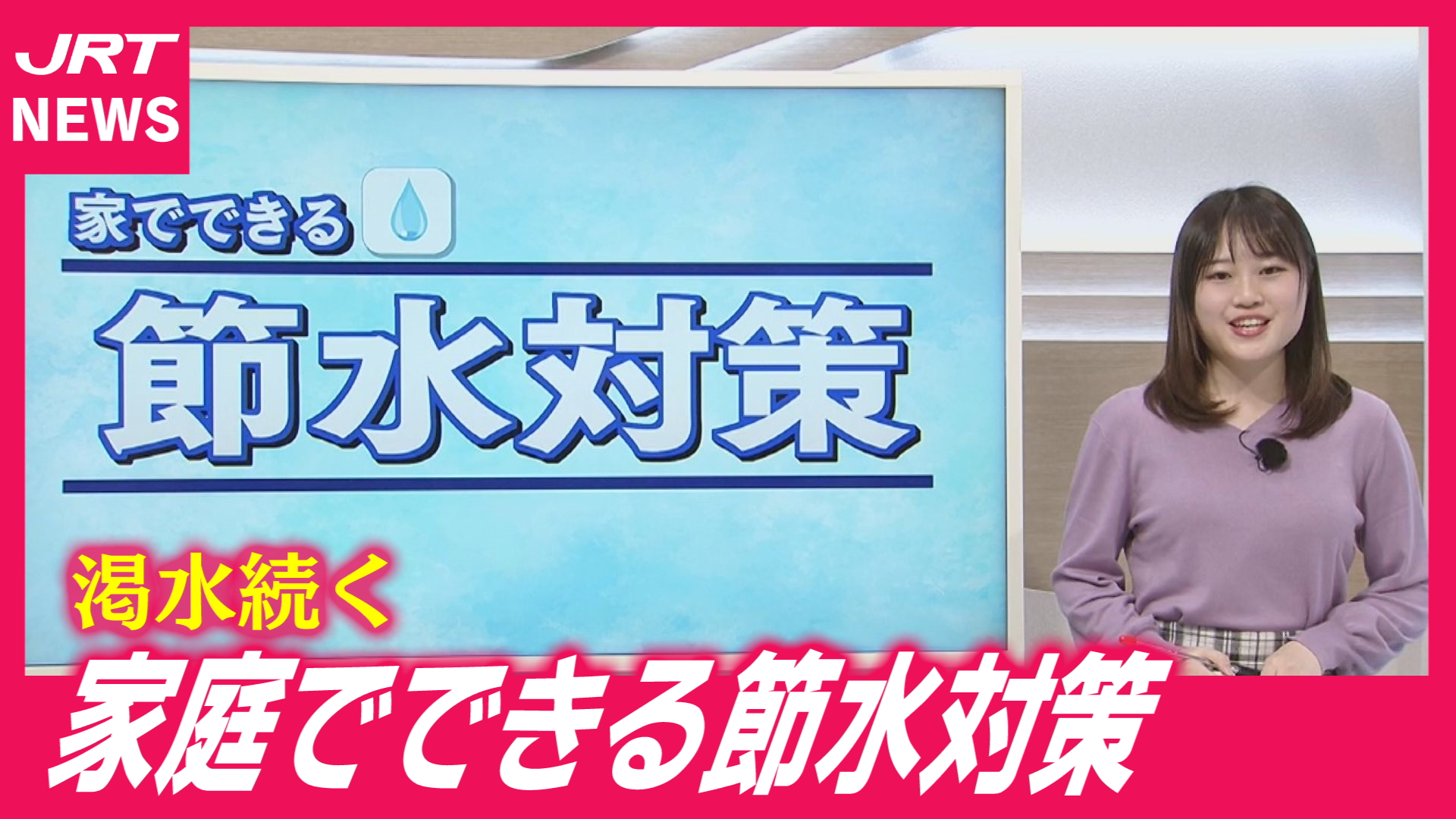 【節水の極意】流しっぱなし洗いは110リットル!? 今日からできる節水習慣