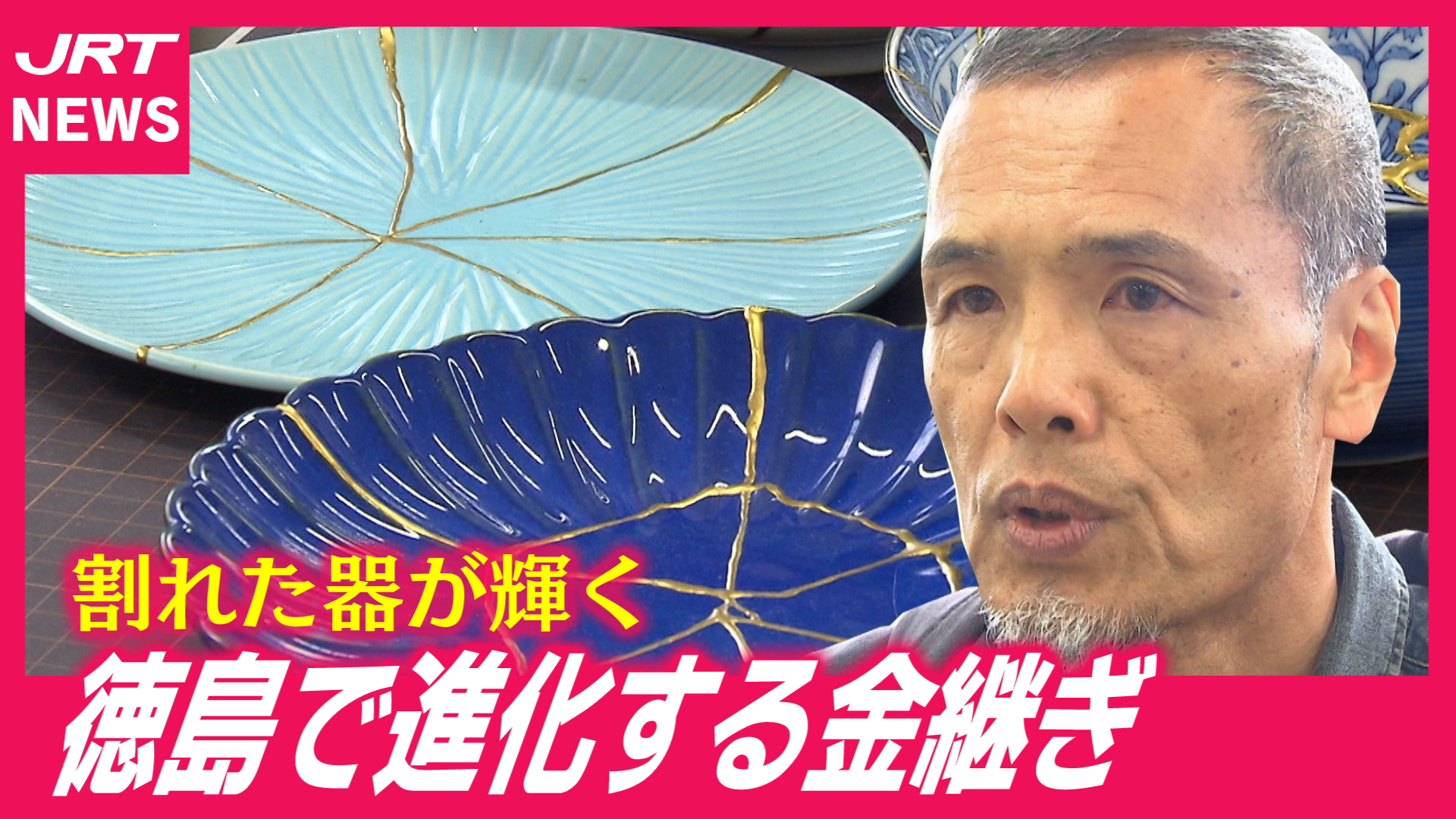 動画｜JRT四国放送