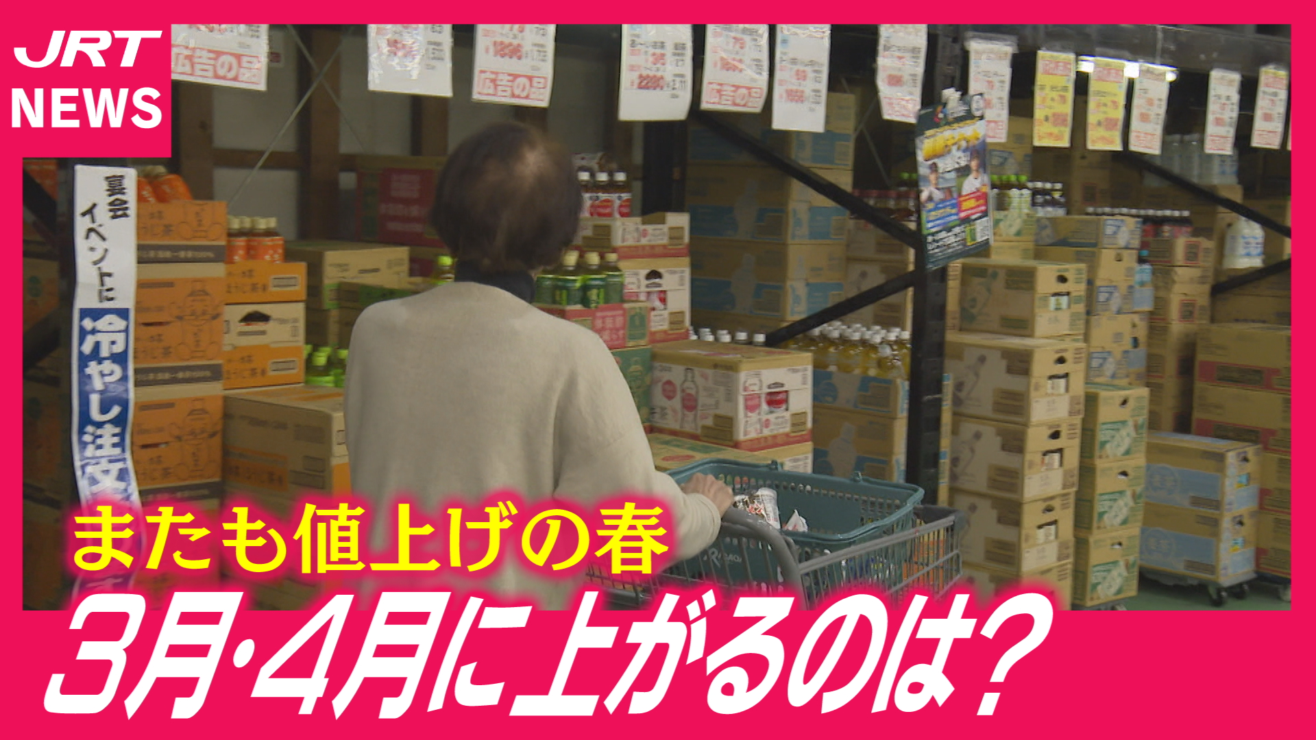 【家計崩壊】「暮らしていけない」消費者から嘆きの声
