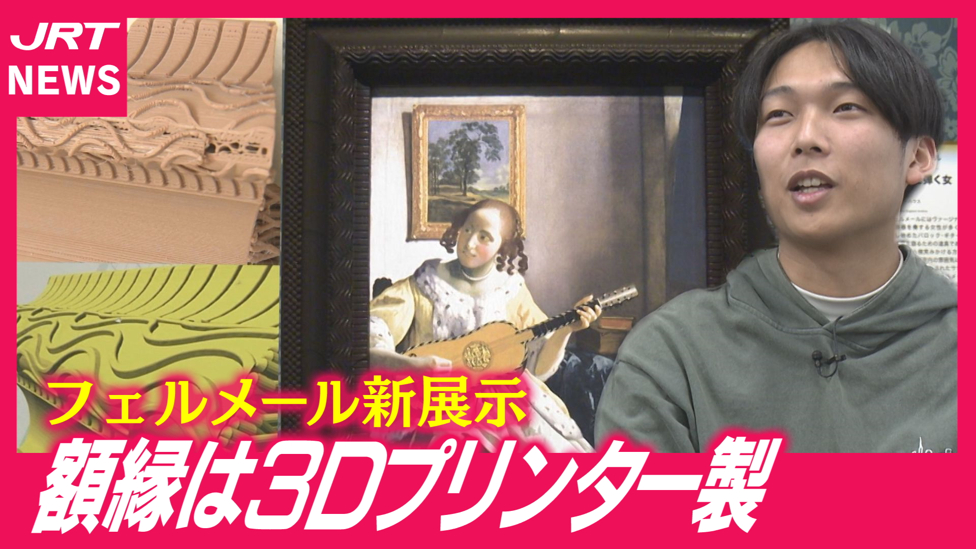 【大塚国際美術館】新展示の額縁がスゴい！阿南高専生の技術が光る