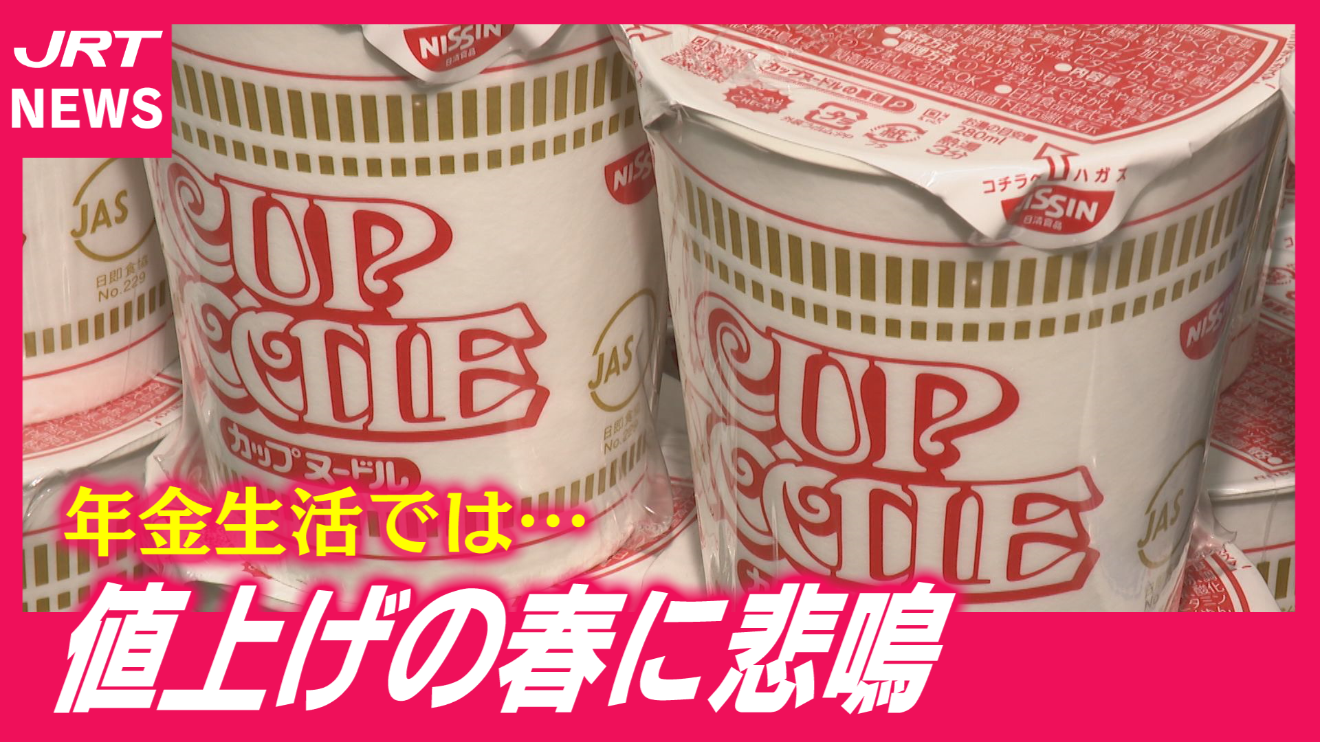 【中東情勢も影響】値上げの春…お金の仕組みも変わる