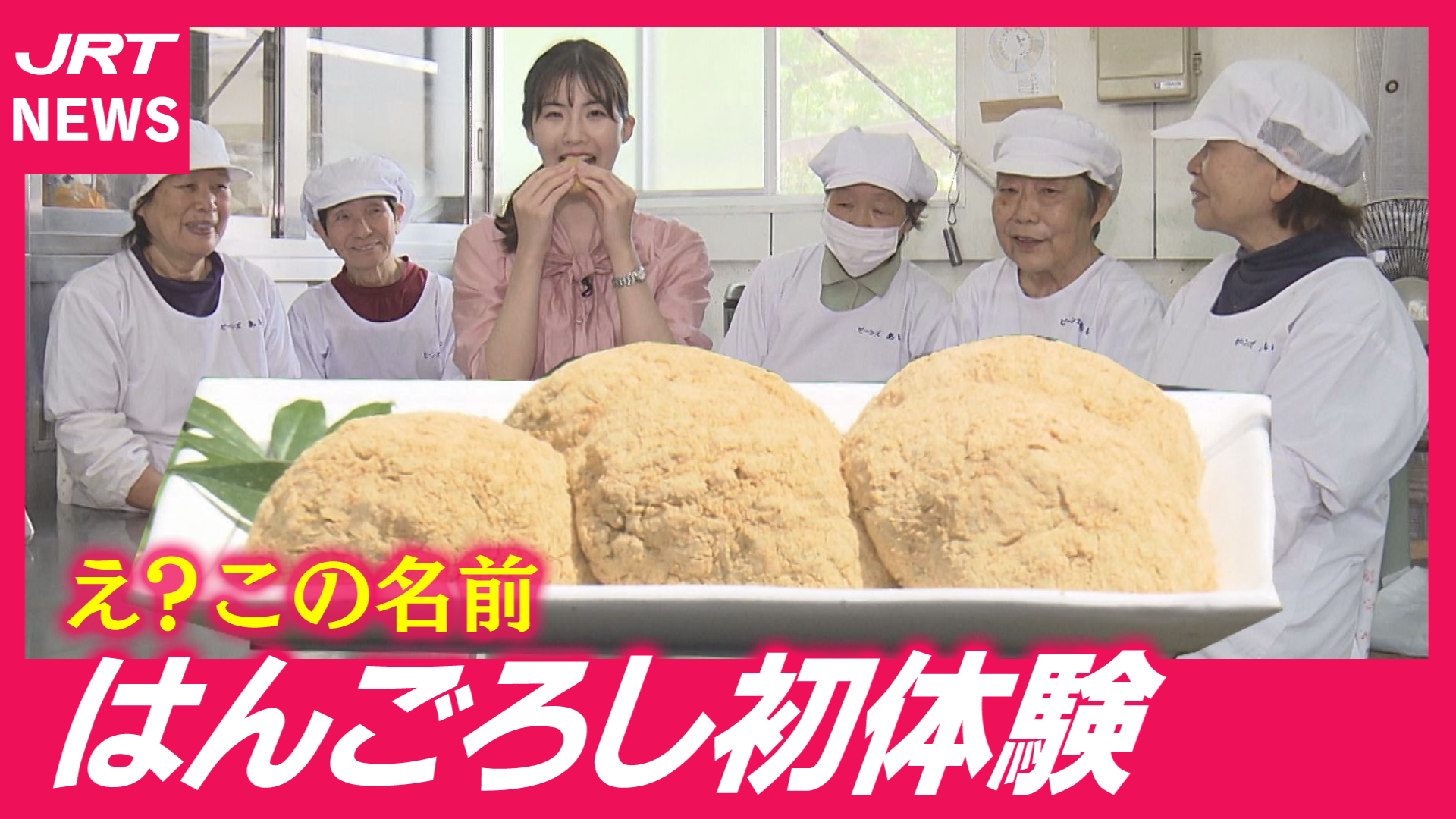 【はんごろし】物騒だけど優しい味　文化庁が認めた100年フード