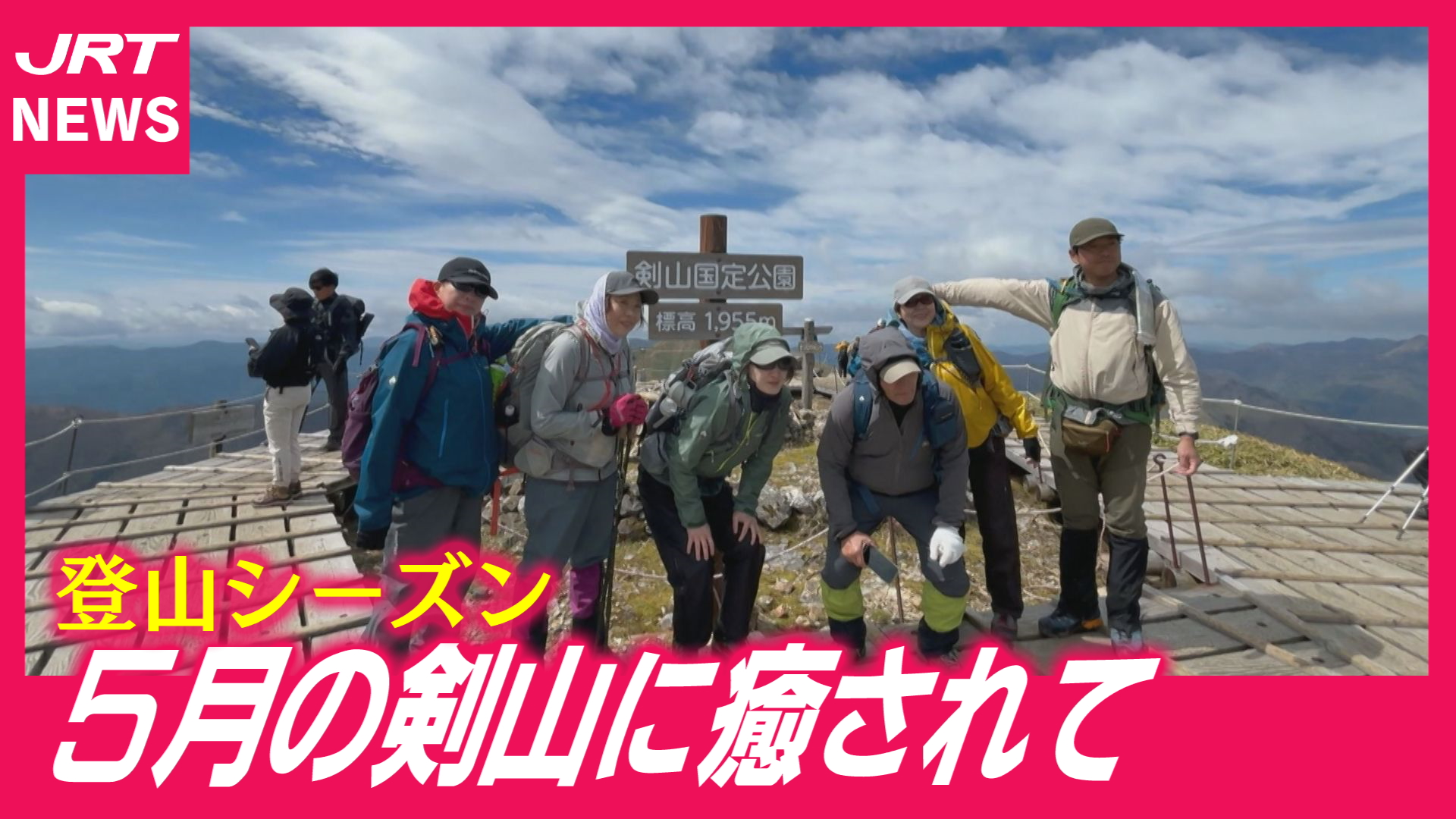 【最高！】5月の剣山が「神秘的な景色」で登山客を出迎える