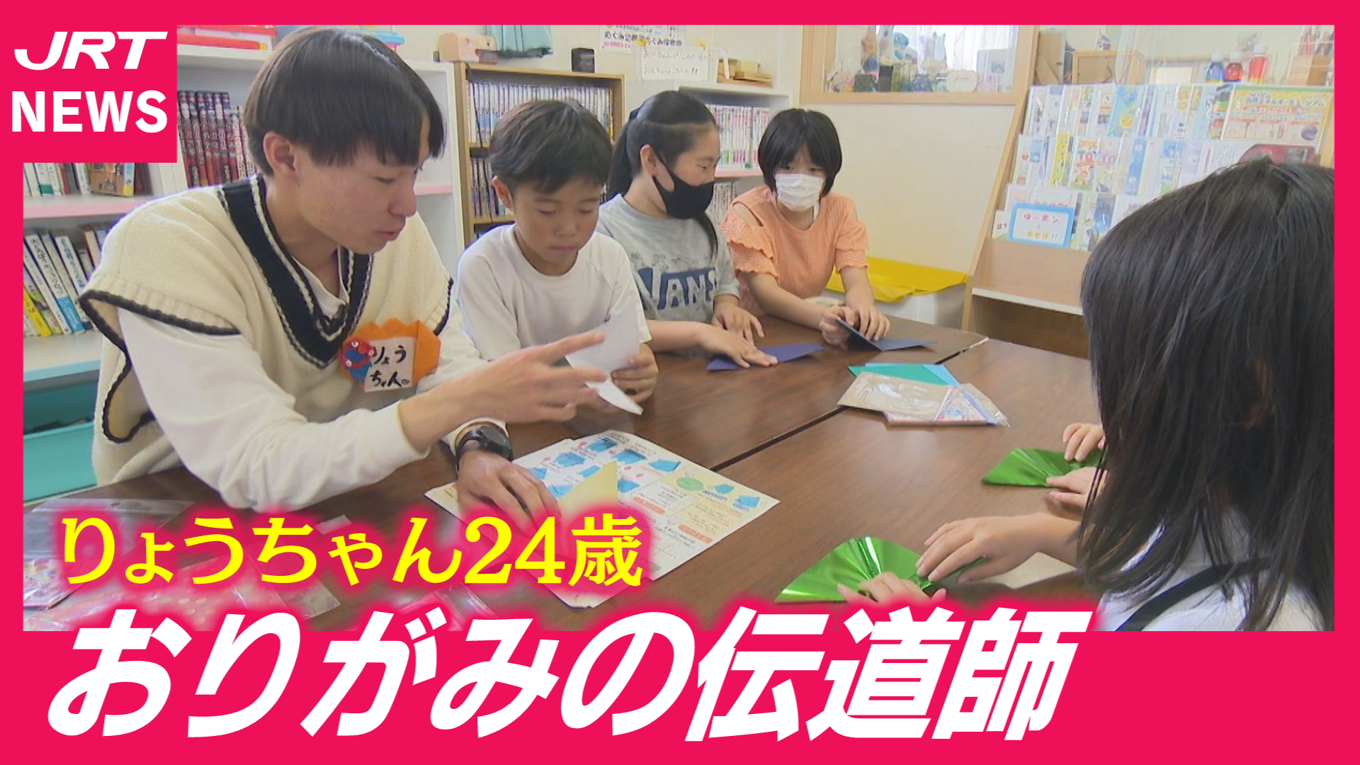 【達人】異次元の完成度　おりがみで笑顔広がる