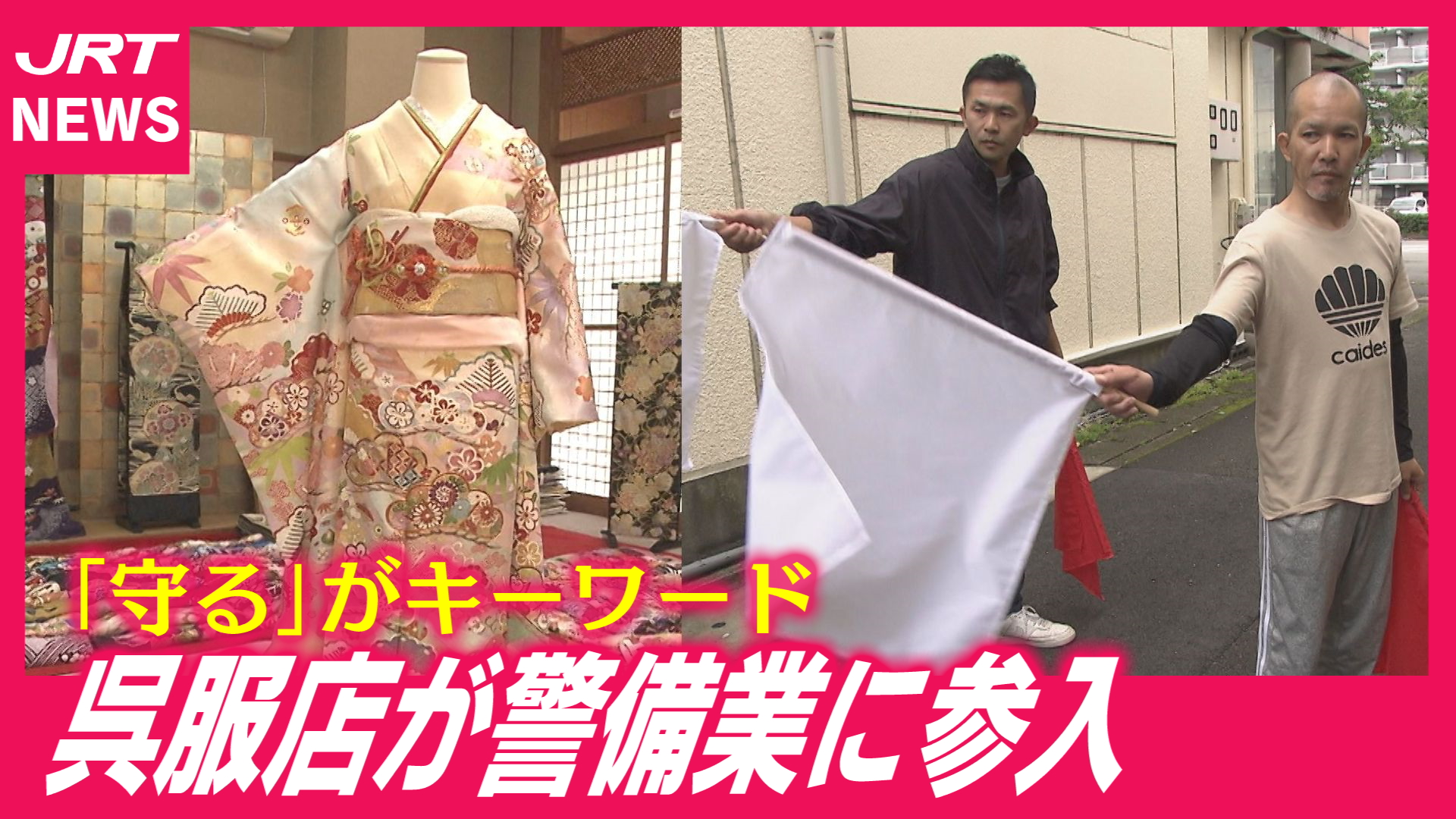 フォーカス徳島｜JRT四国放送