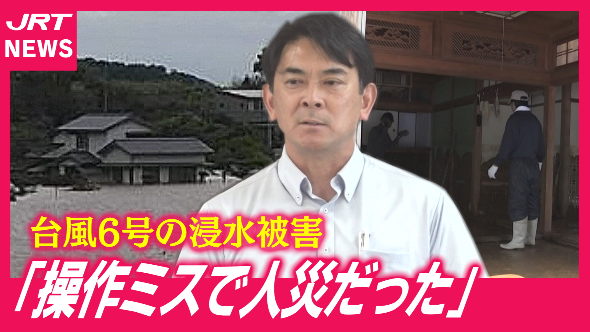 【操作ミス…】阿南市上大野町の浸水被害　「人災」で補償も