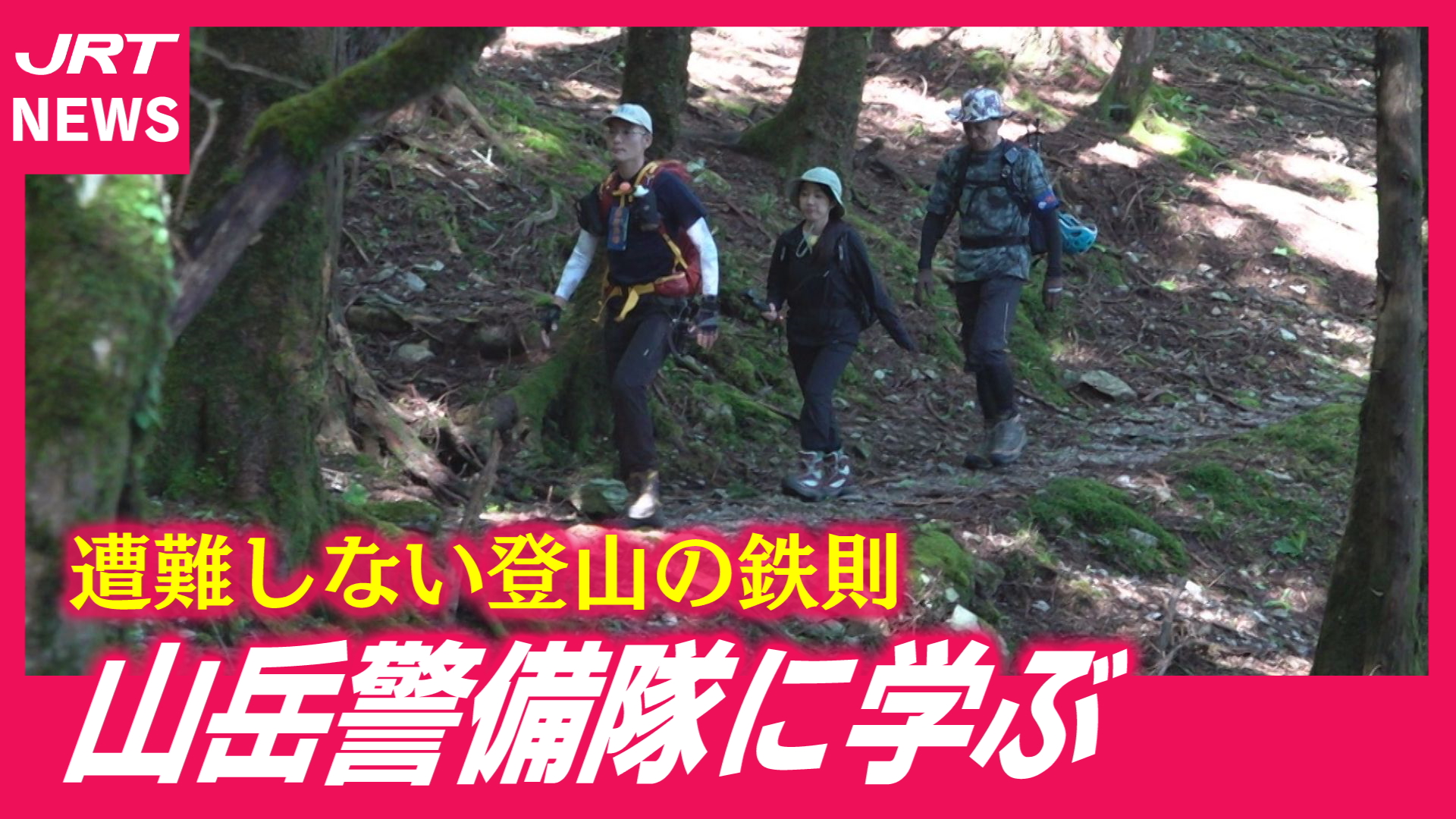 動画｜JRT四国放送
