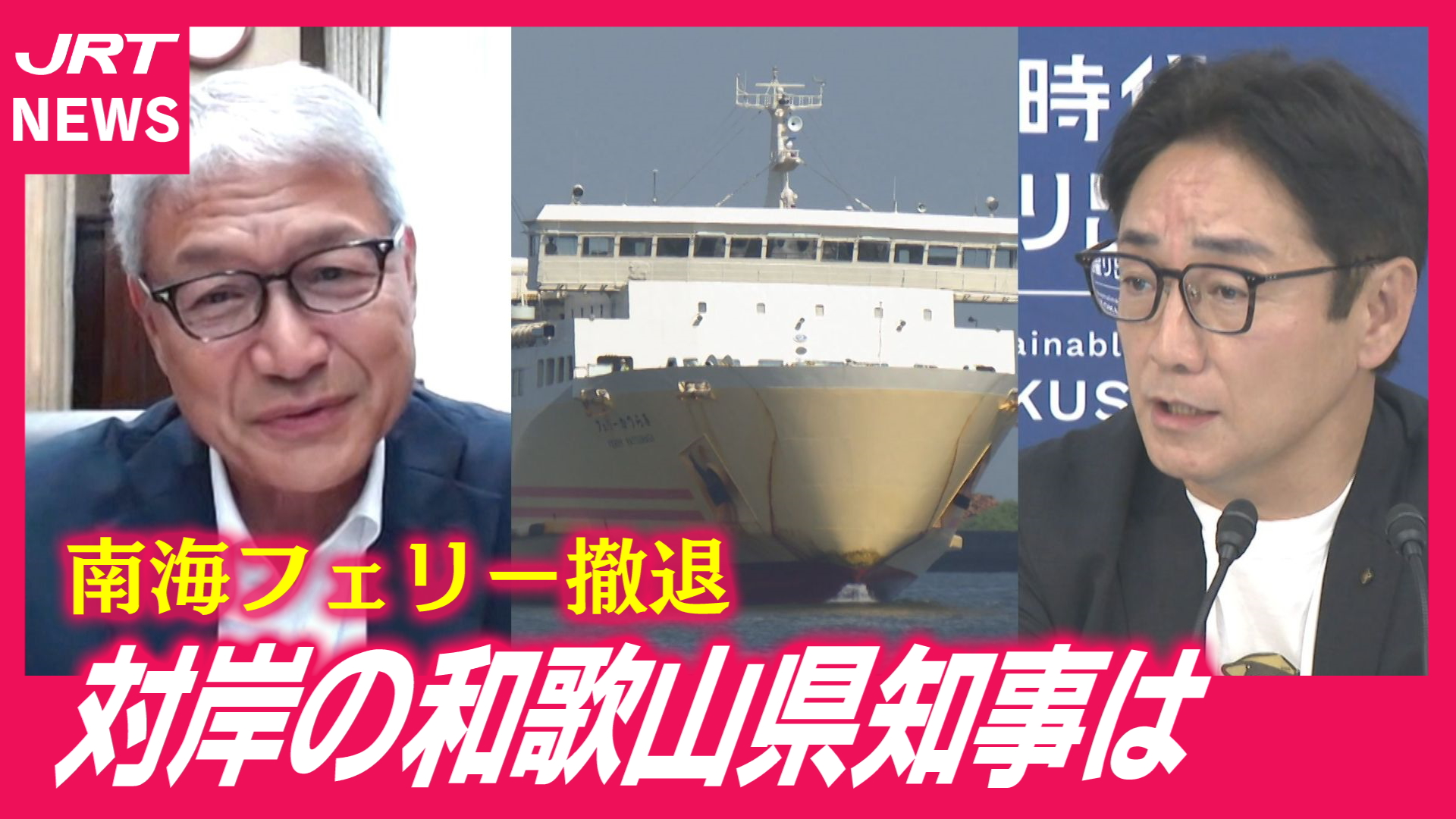 動画｜JRT四国放送