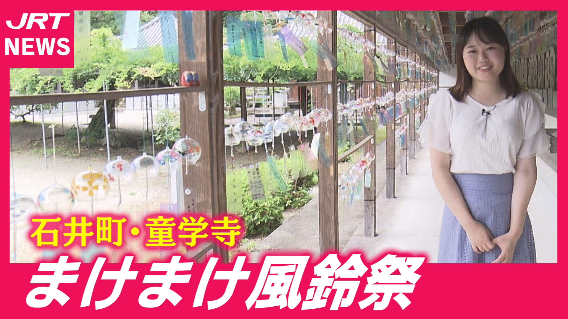 確認用‼️‼️7月末まで JR四国しか勝たん です‼️‼️ 動画｜JRT四国放送