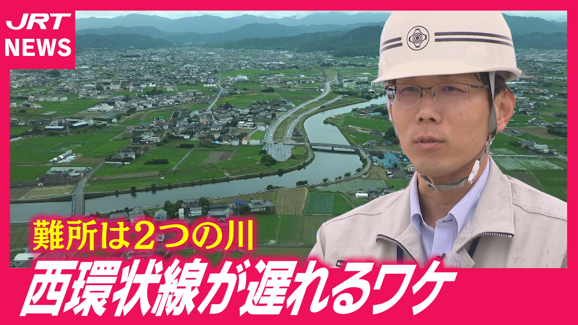 【なぜ進まない？】徳島外環状道路「西環状線」 用地取得率は51％
