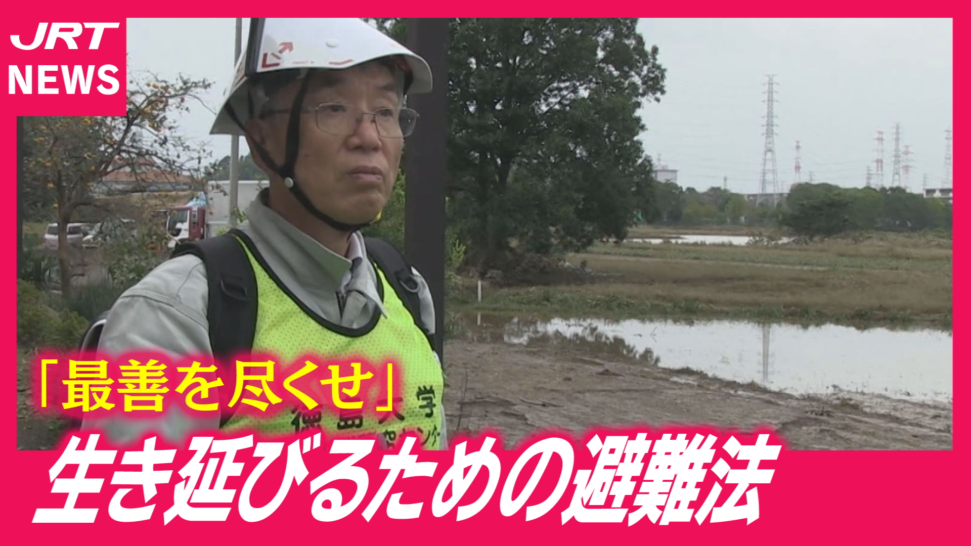 【防災の日】巨大地震から生き延びるための避難方法を再確認