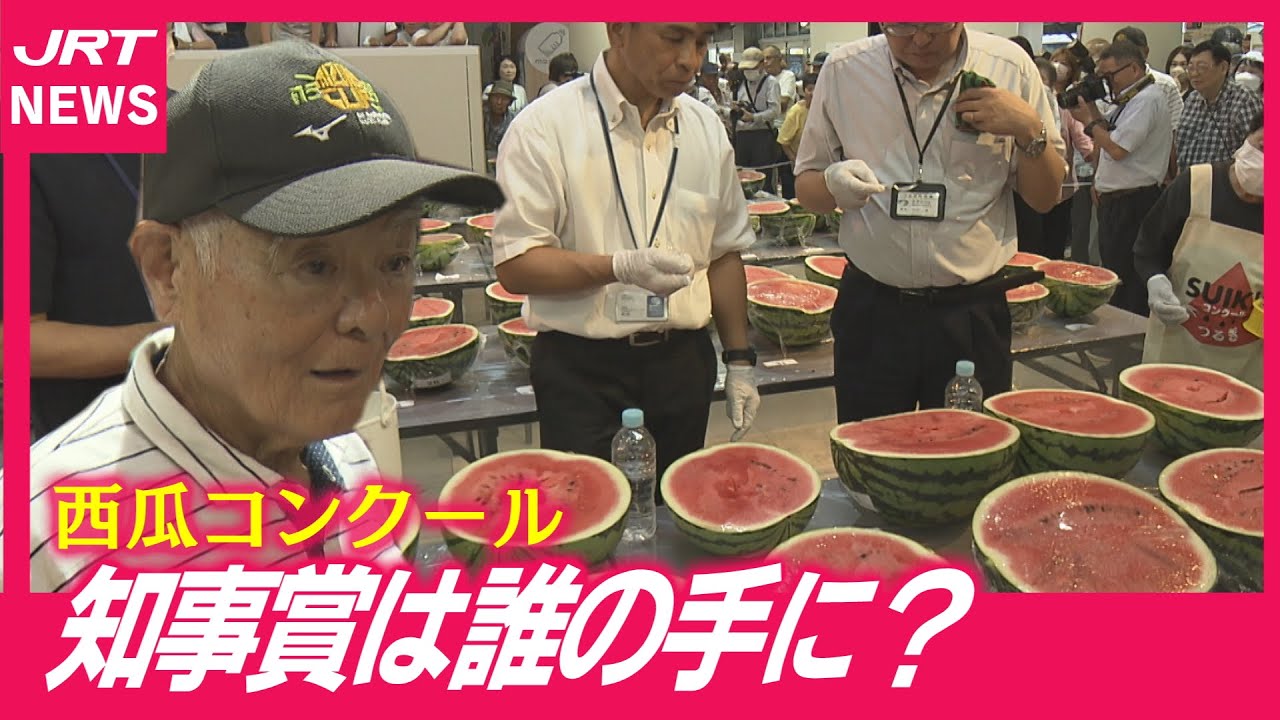 【西瓜コンクール】大ベテランの結果は？悲喜こもごものスイカ物語