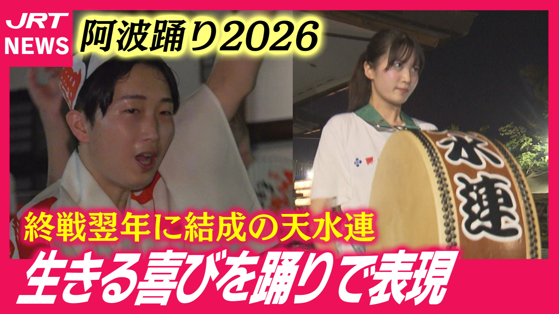 徳島市制100周年☆阿波踊り☆記念メダル☆茶平工業 徳島 阿波踊り - 旅
