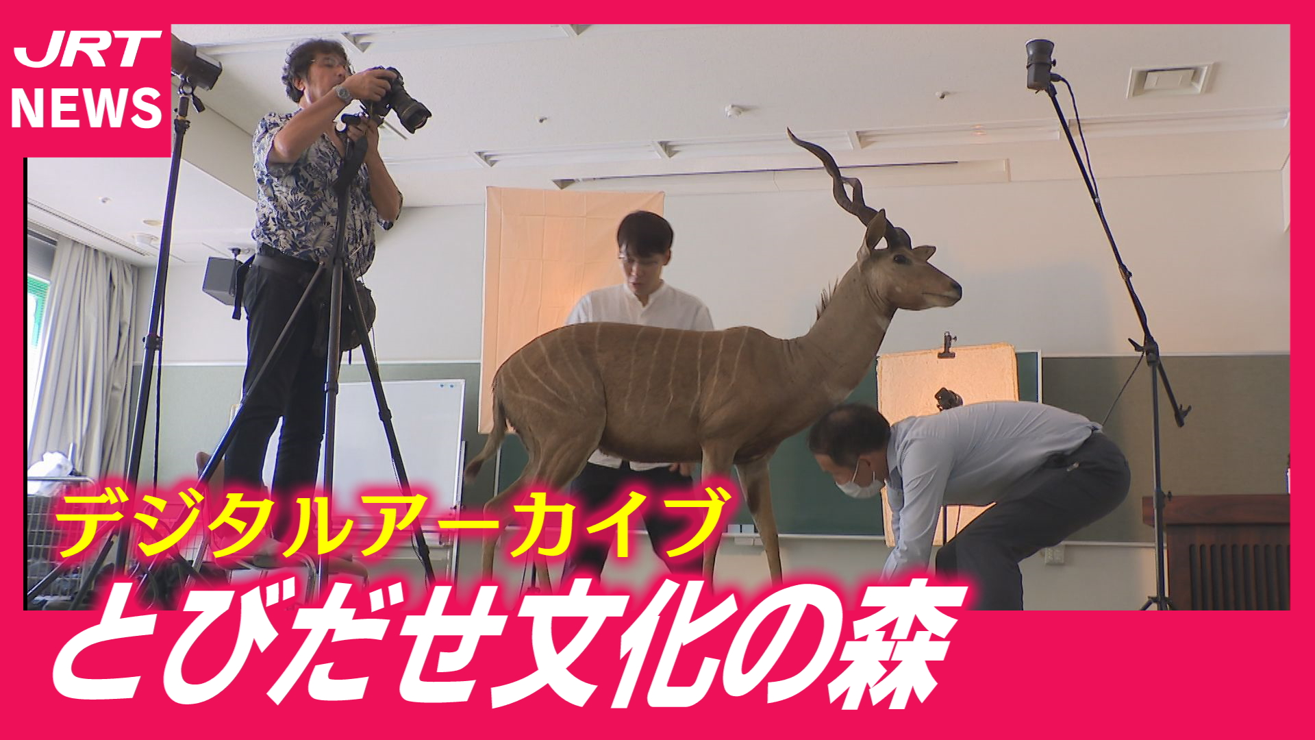 【保存】海外からも閲覧できるデジタルアーカイブ