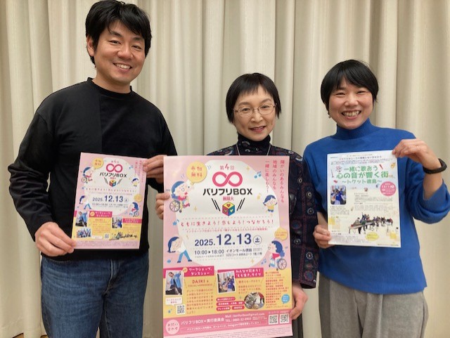 第4回 バリフリBOX∞(無限大)、ぜひ遊びに来てね🤗