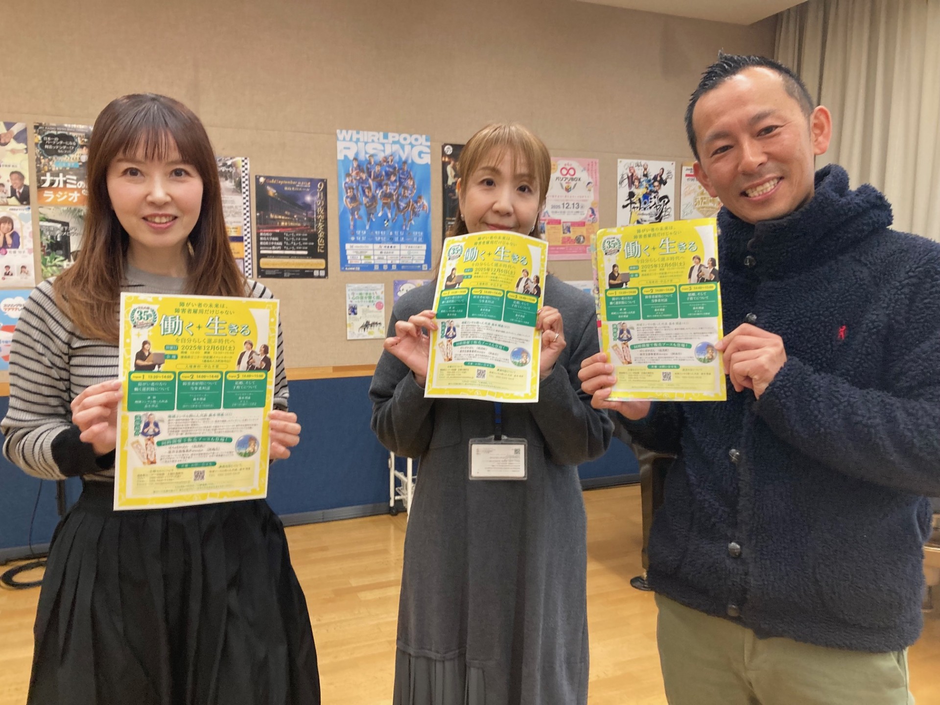 人権講演会「働く 生きる」、ぜひお越しください😌