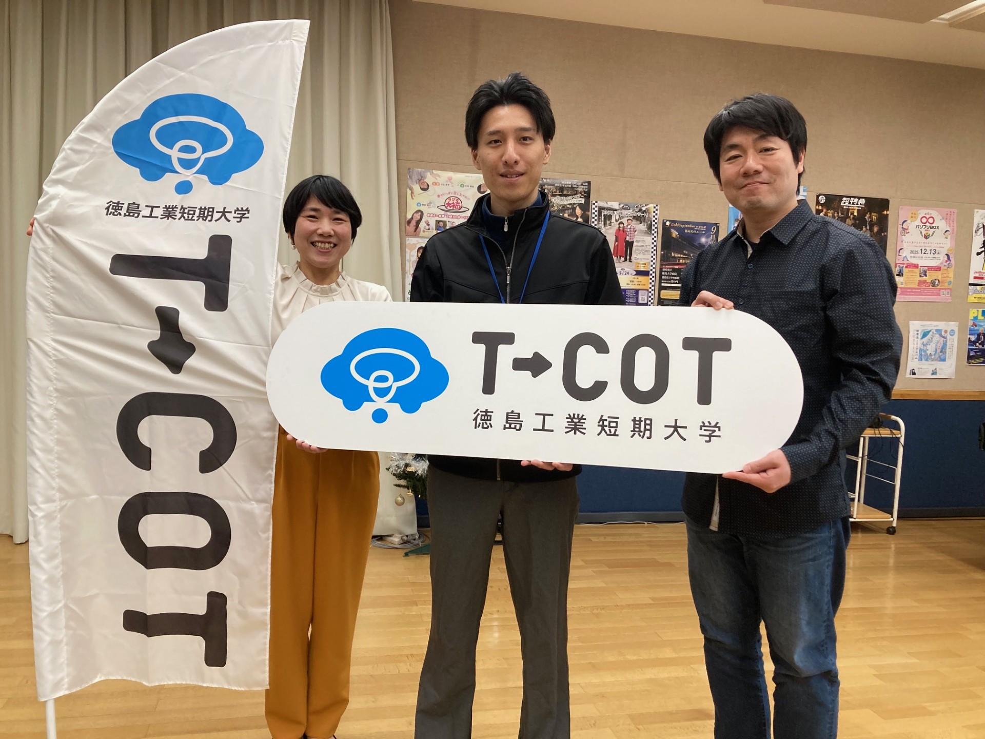 T-COTに興味を持った人はオープンキャンパスに来てね😄
