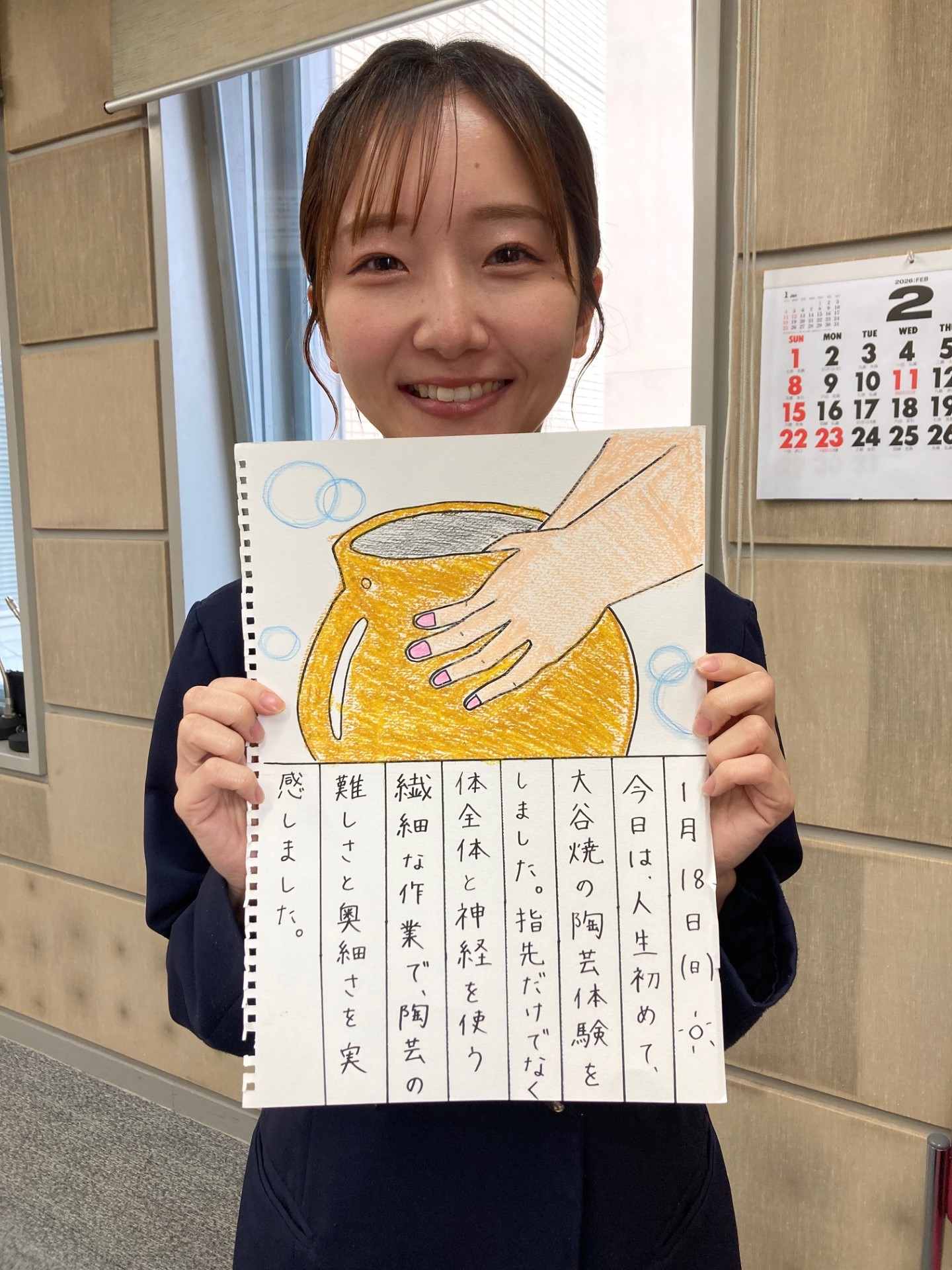 緒方アナの絵日記✍