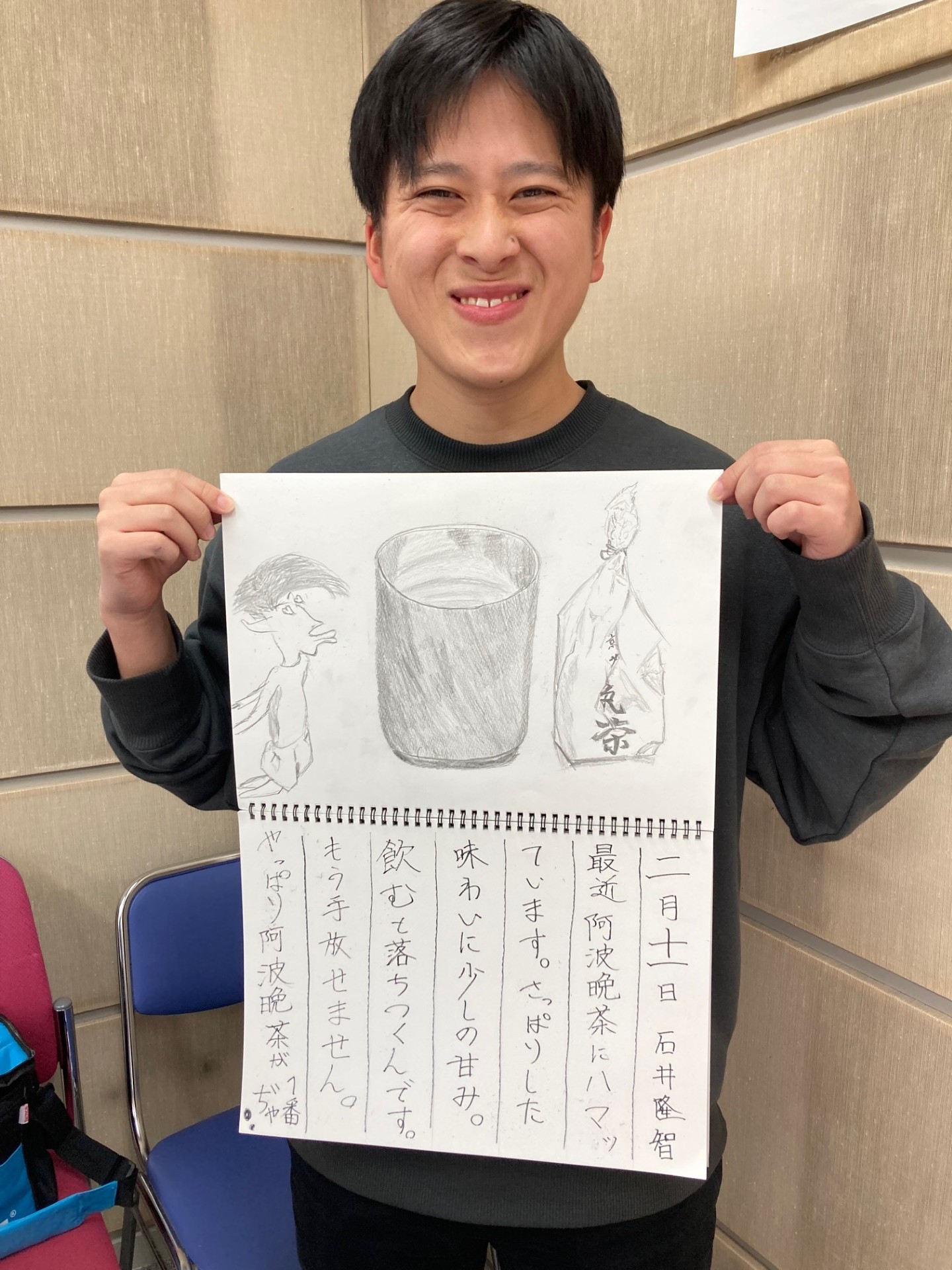 石井アナの絵日記✍