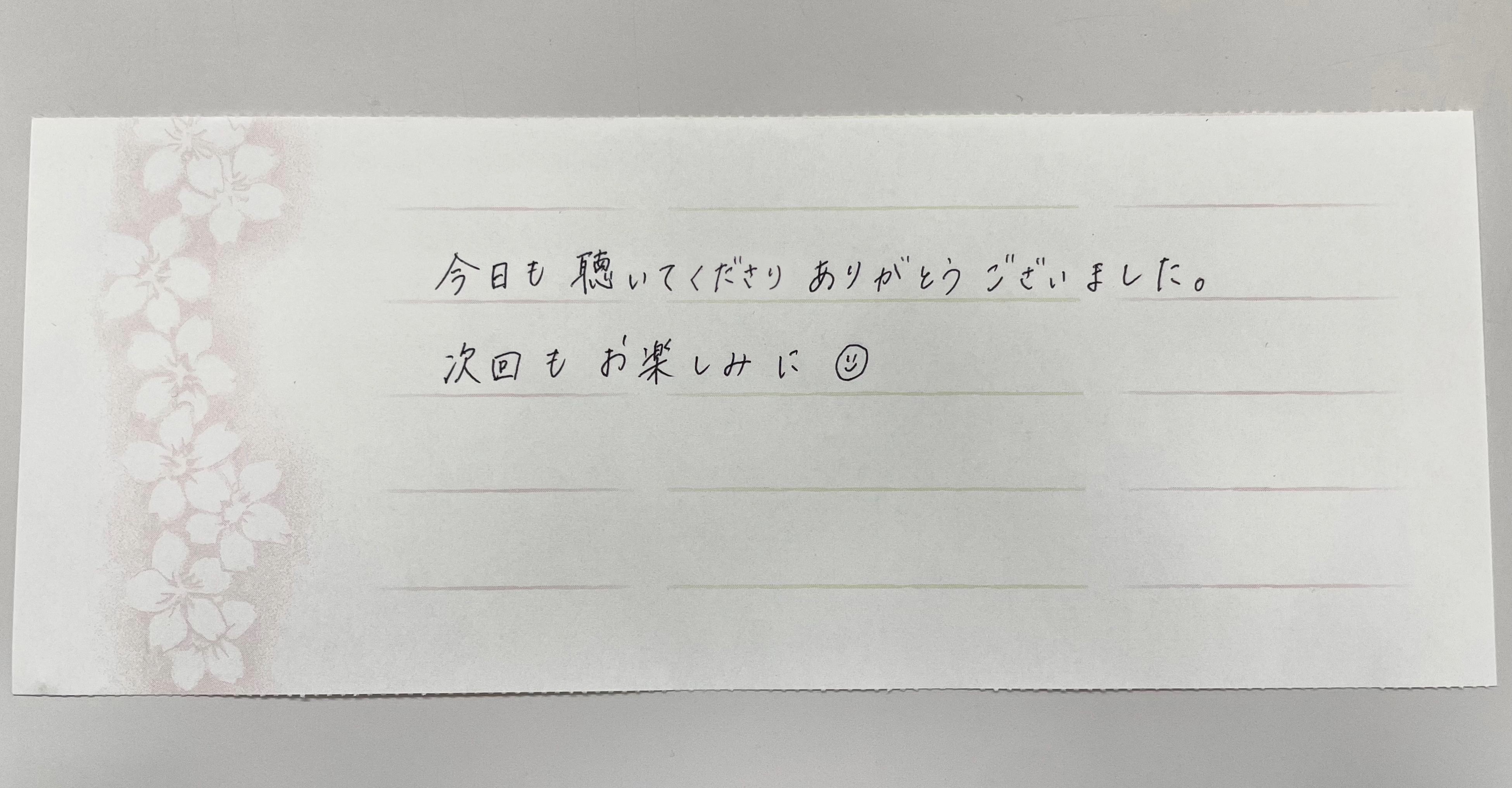 手紙ということで今日は書いてみました🖊️