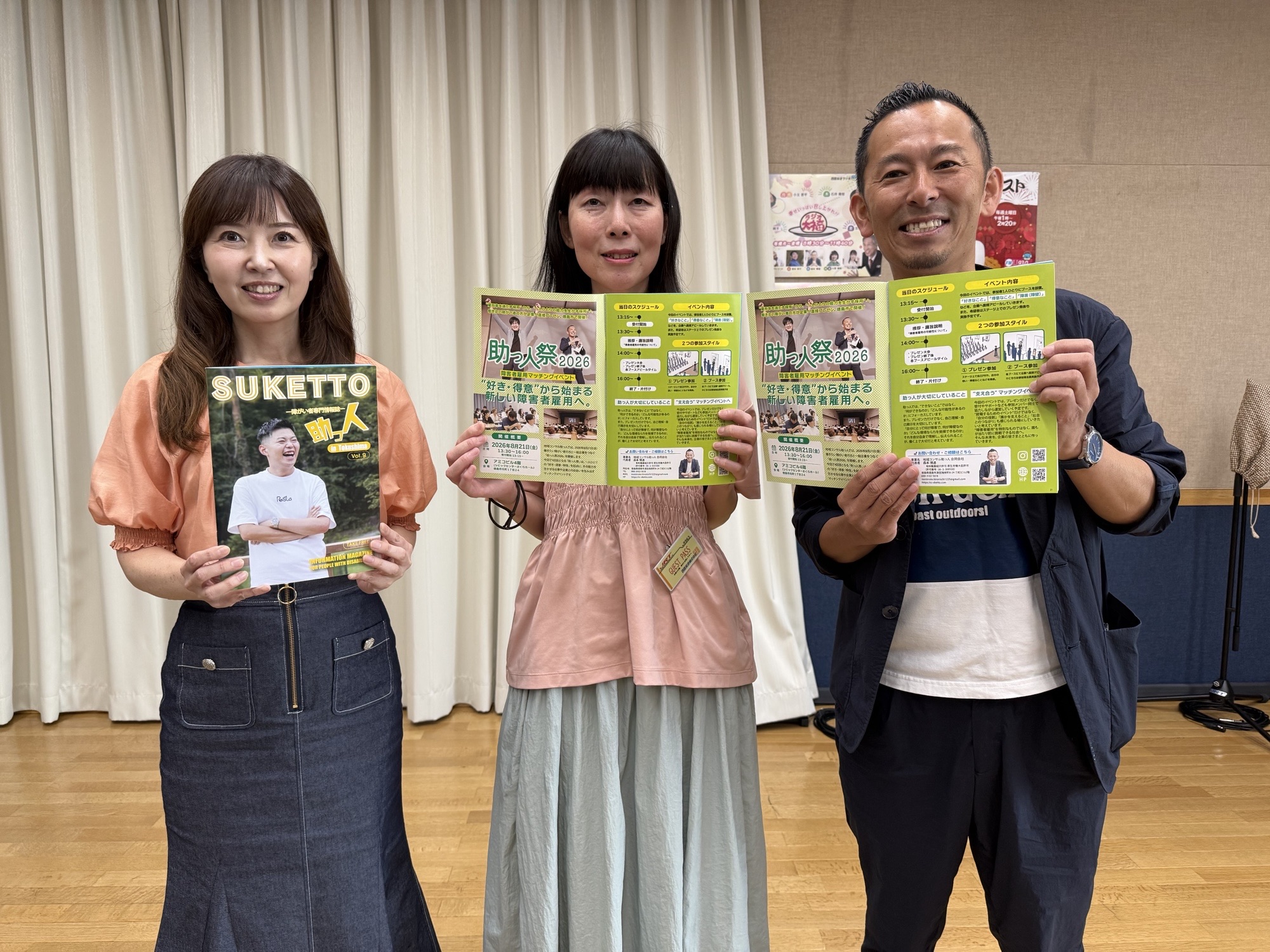 河原さん、助っ人祭頑張ってください☺️