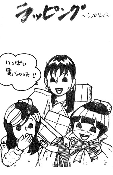 らじまる２８号さんのキーワードクイズ・イラスト『ラッピング』