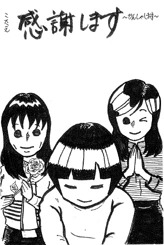 らじまる28号さんのイラスト『感謝します』