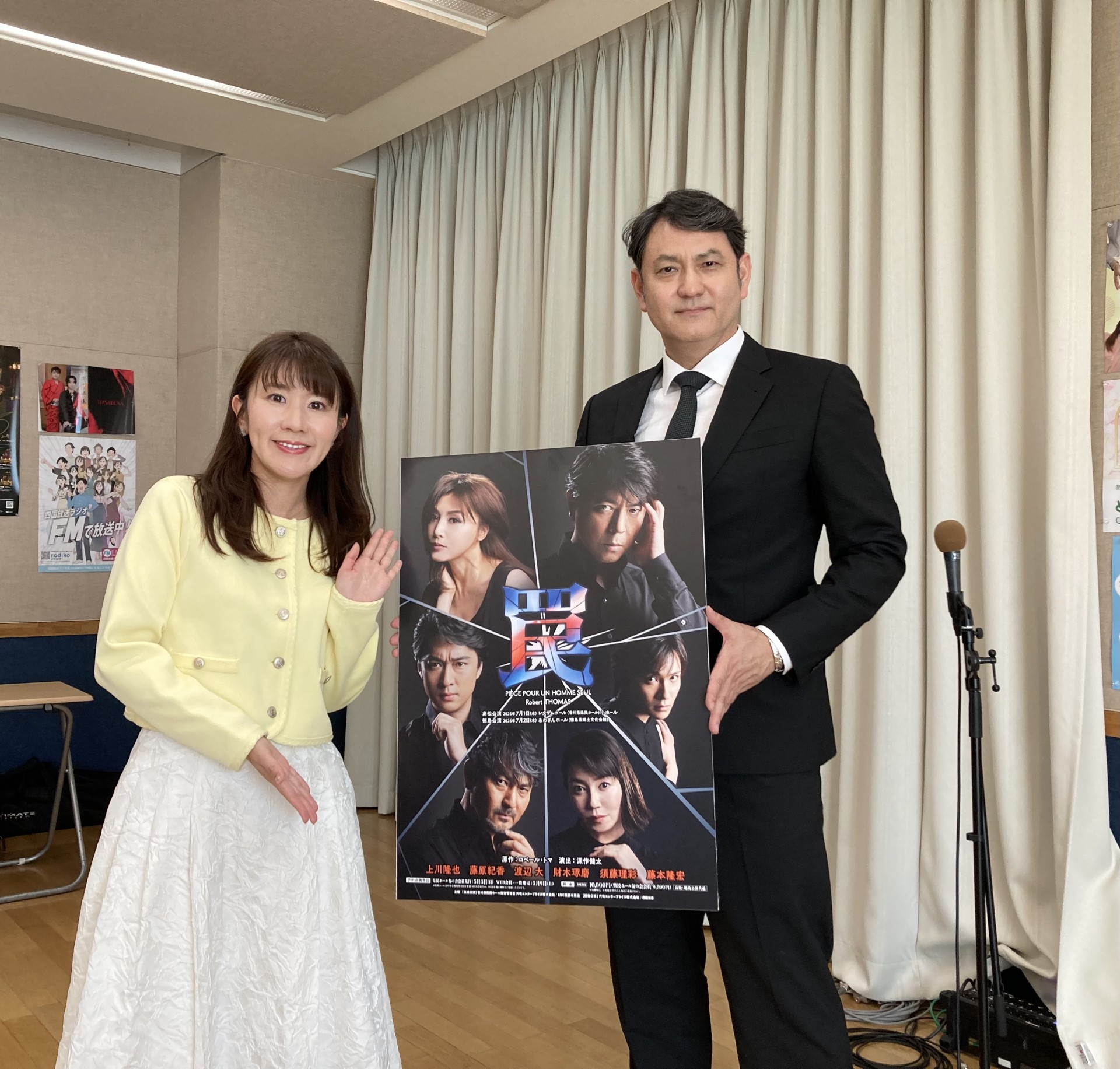 15:00過ぎは俳優の藤本隆宏さんをお迎えして7月2日（木）にあわぎんホールで行われる舞台「罠」についてお伺いしました！