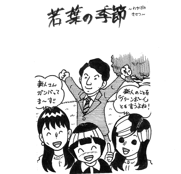 らじまる２８号さんのキーワードクイズ・イラスト