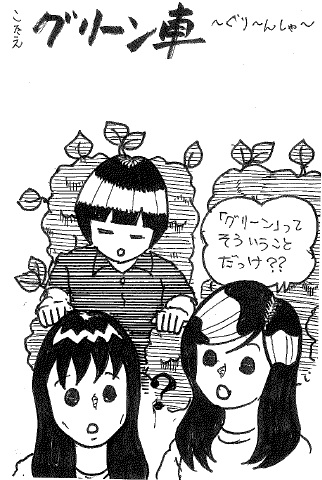 らじまる２８号さんのキーワードクイズ・イラスト