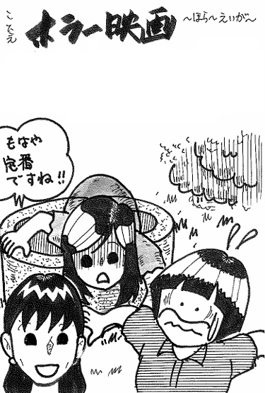 らじまる２８号さんのキーワードクイズ・イラスト「ホラー映画」