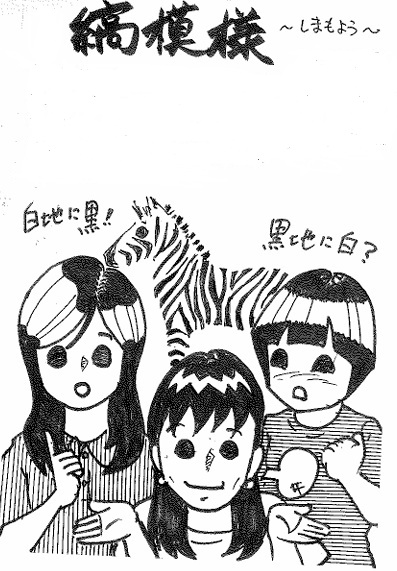 らじまる28号さん