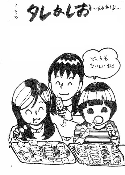 らじまる28号さん
